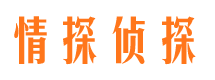 邢台捉小三公司